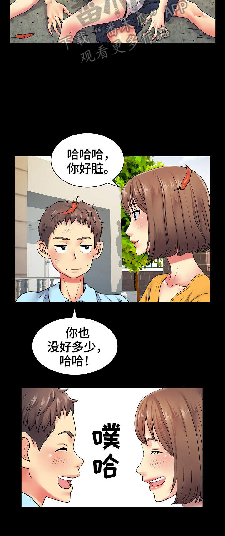 第16章：想你3