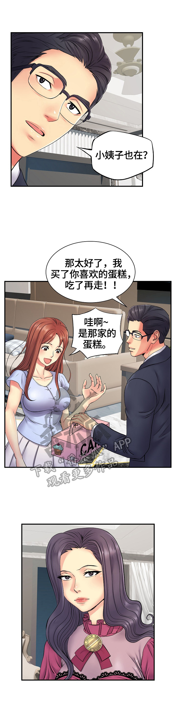 第20章：体力好9