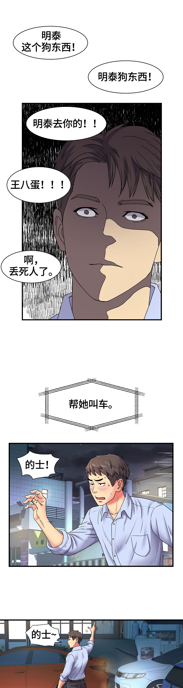 第4章：上钩了8