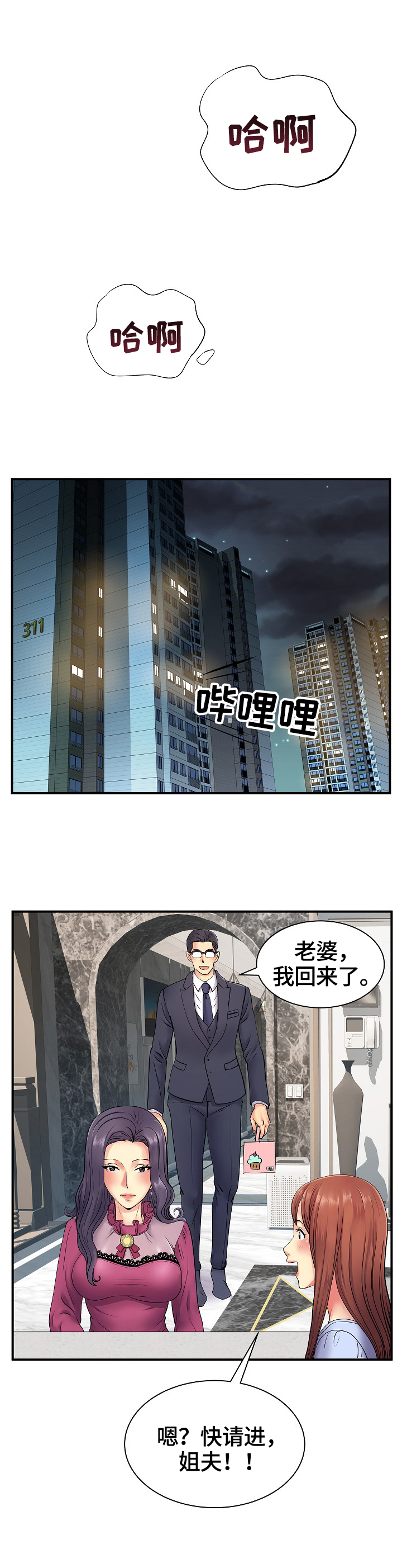 第20章：体力好8
