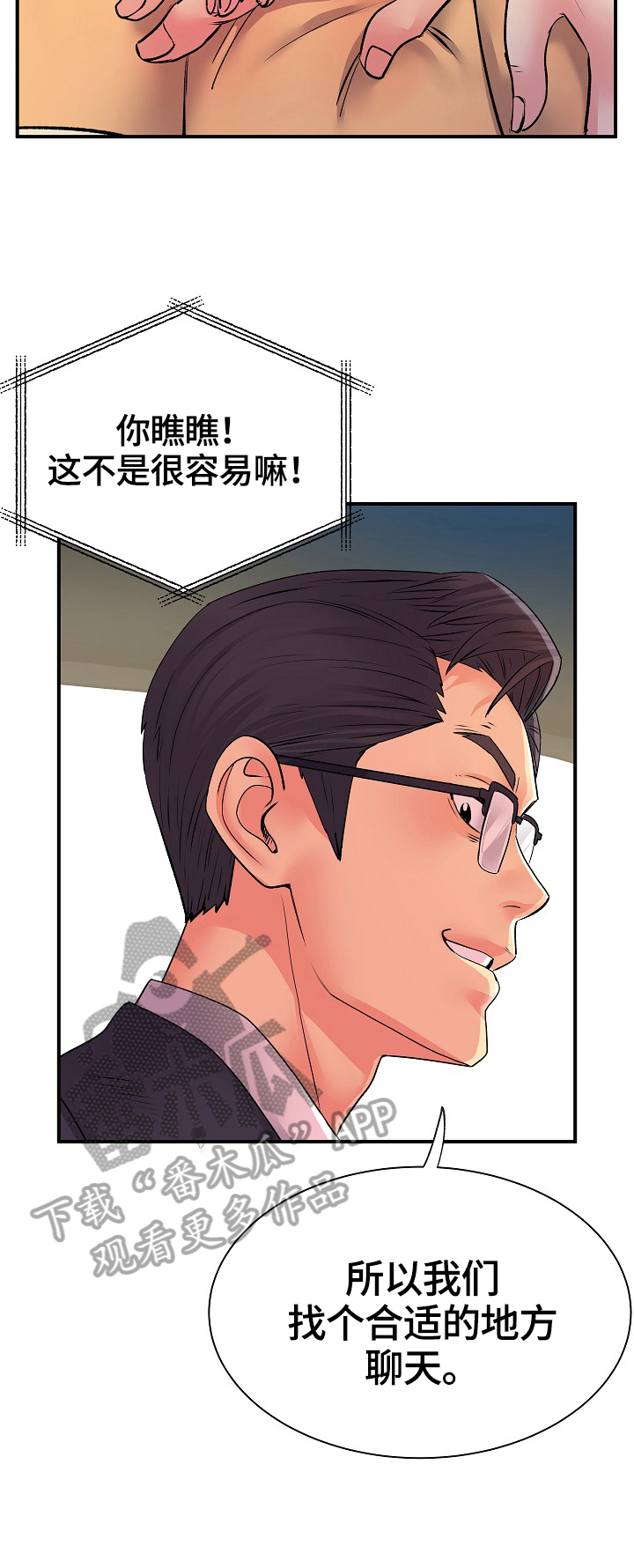第19章：找合适的地方12