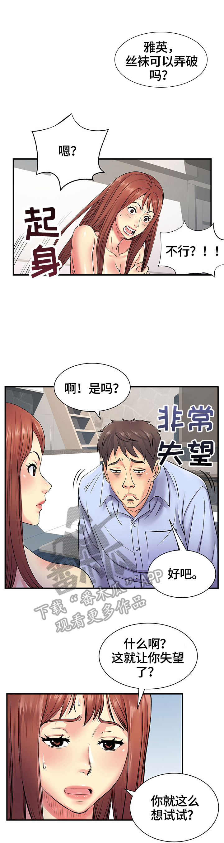 第17章：满足你的愿望7