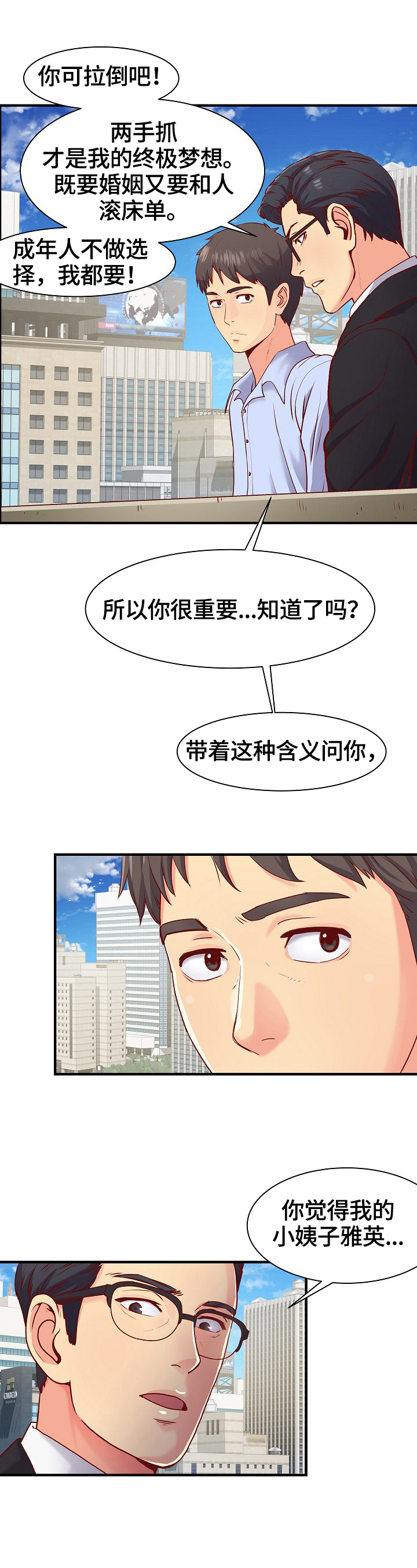第2章：策划9