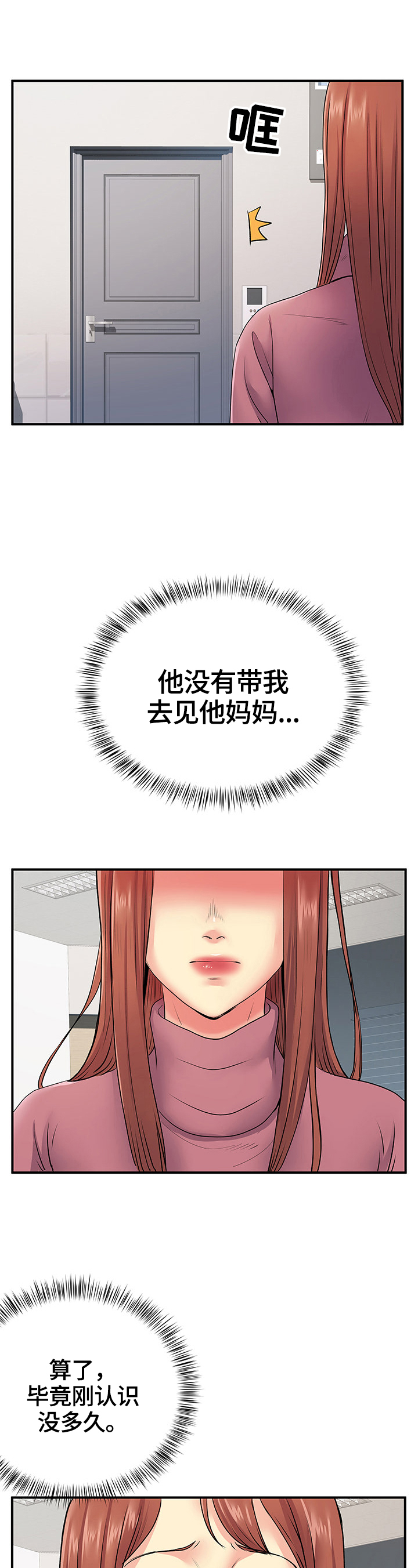 第26章：去我家6