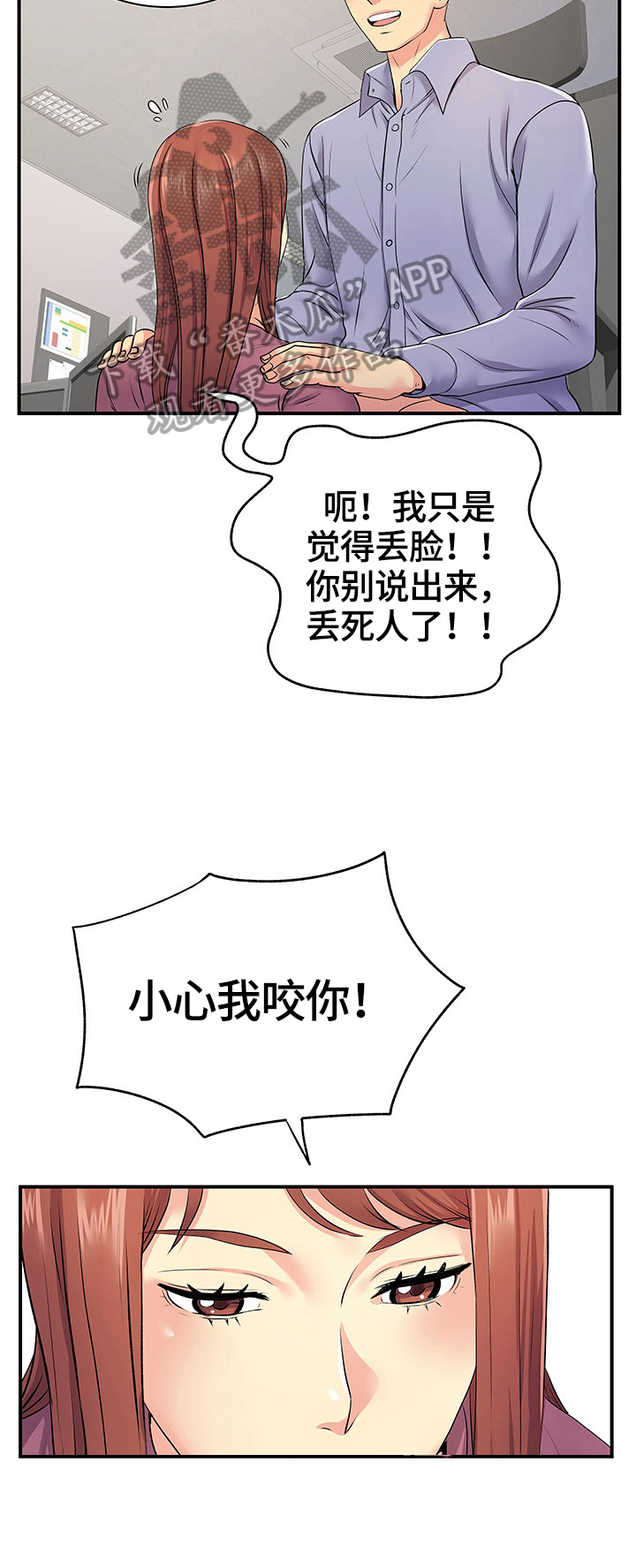 第24章：短信7