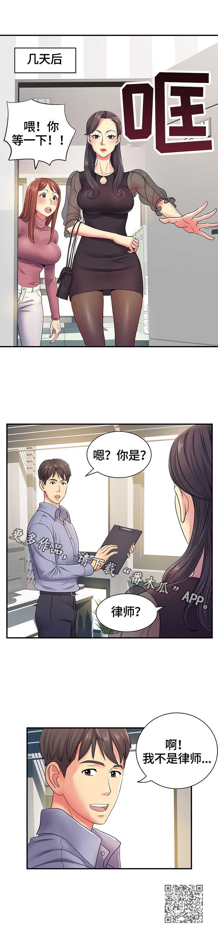 第22章：出轨证据13