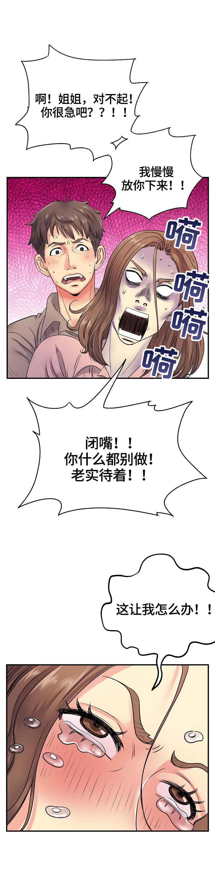 第13章：逃不过5