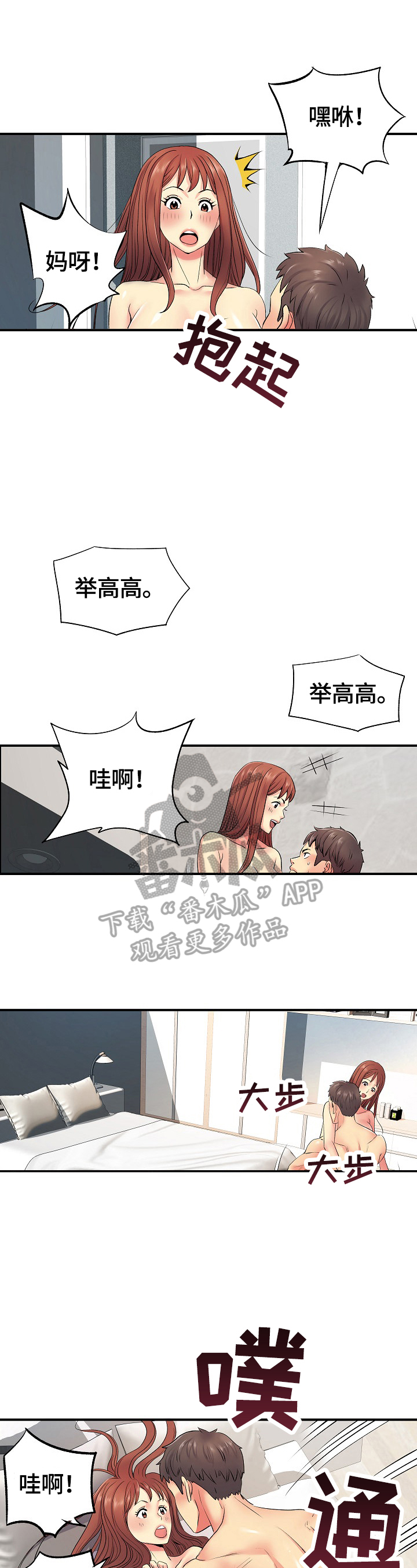 第18章：弱点攻击10