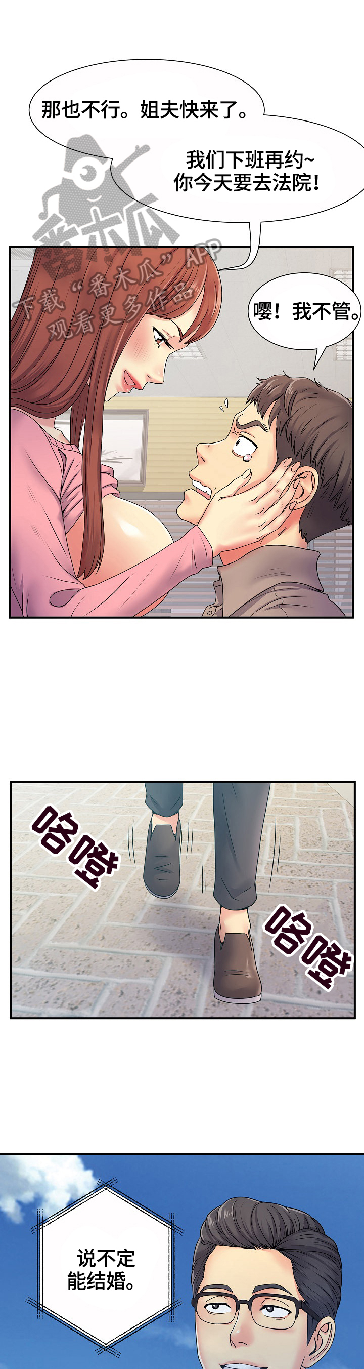 第9章：相遇6