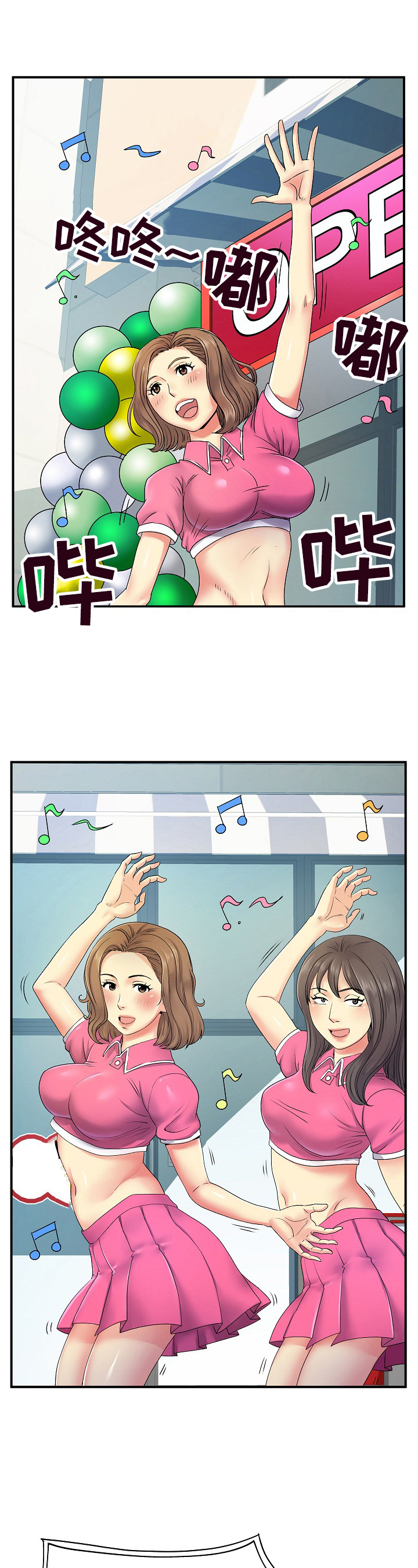 第9章：相遇12