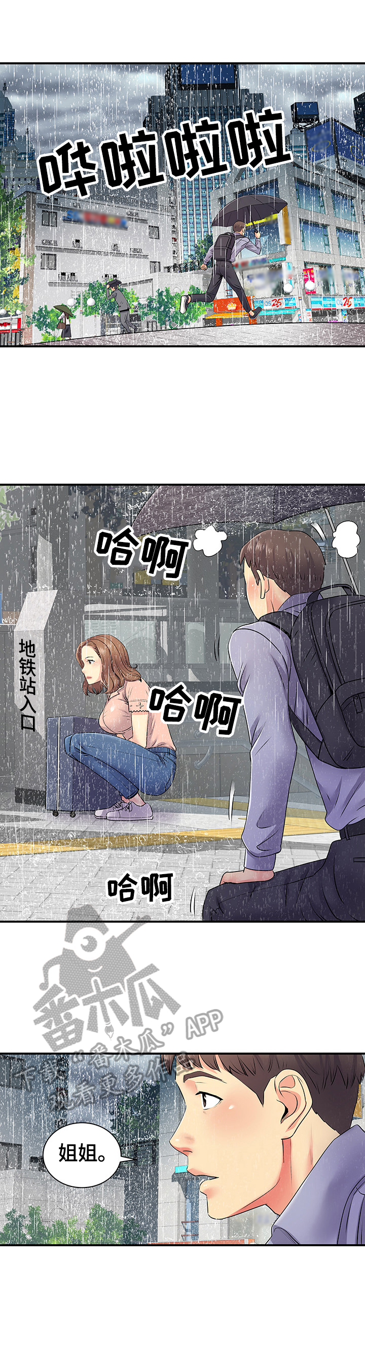 第26章：去我家8
