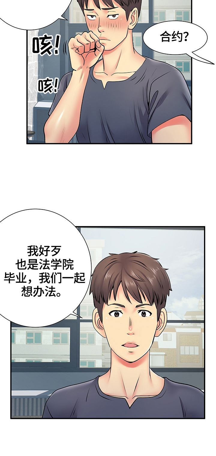第31章：检查合约12