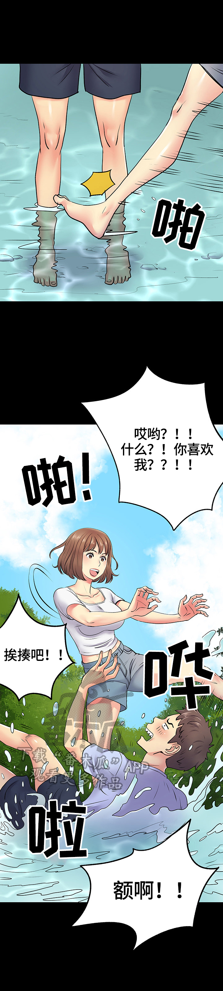 第30章：误会了13
