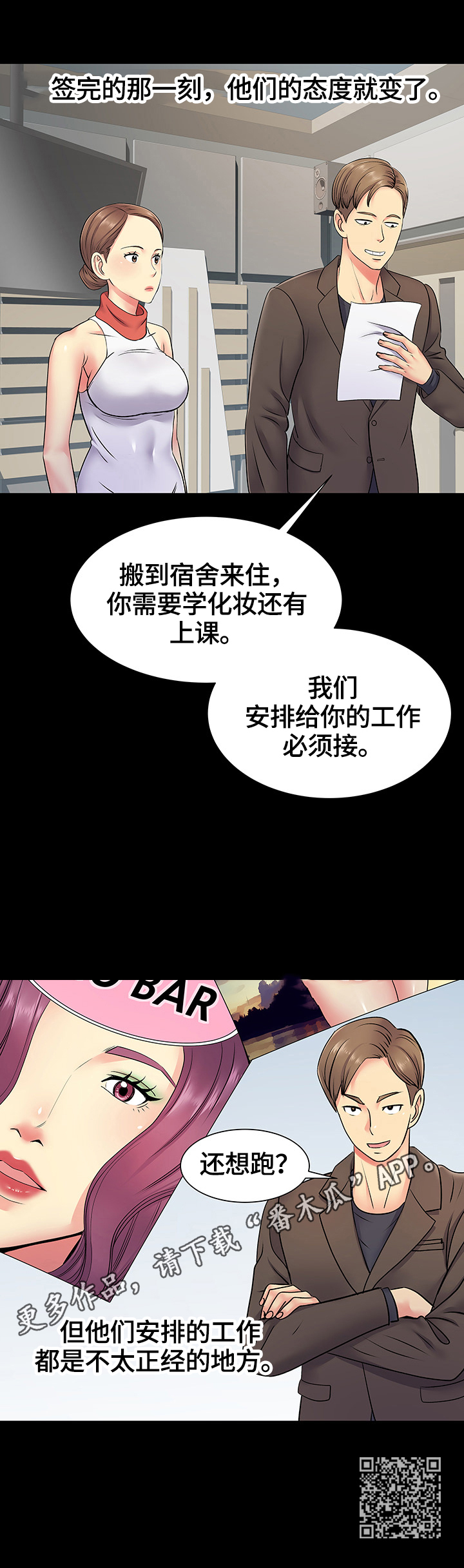 第28章：讲述11