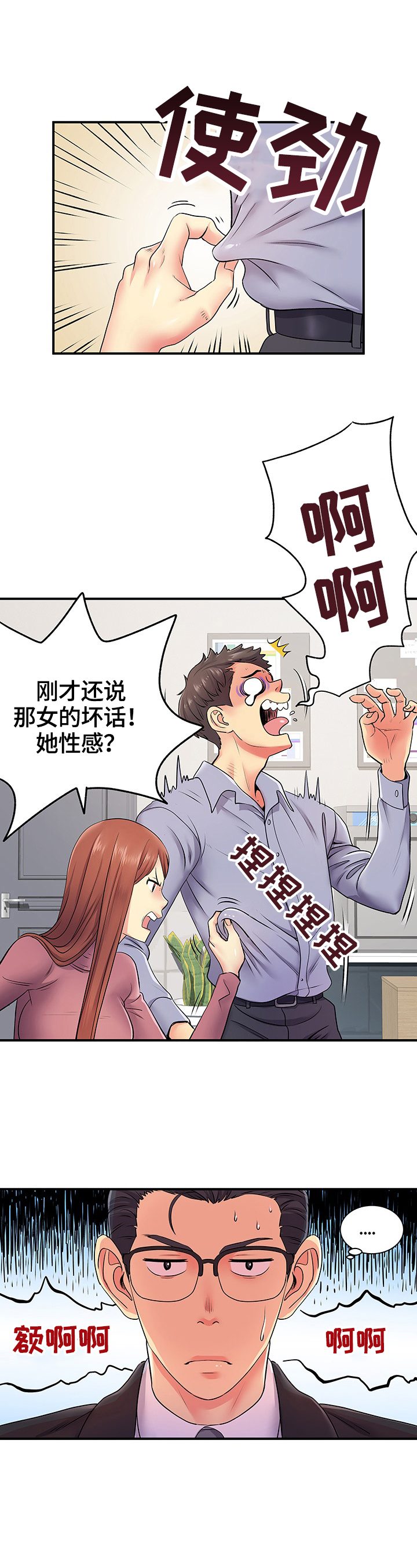 第23章：讨好9