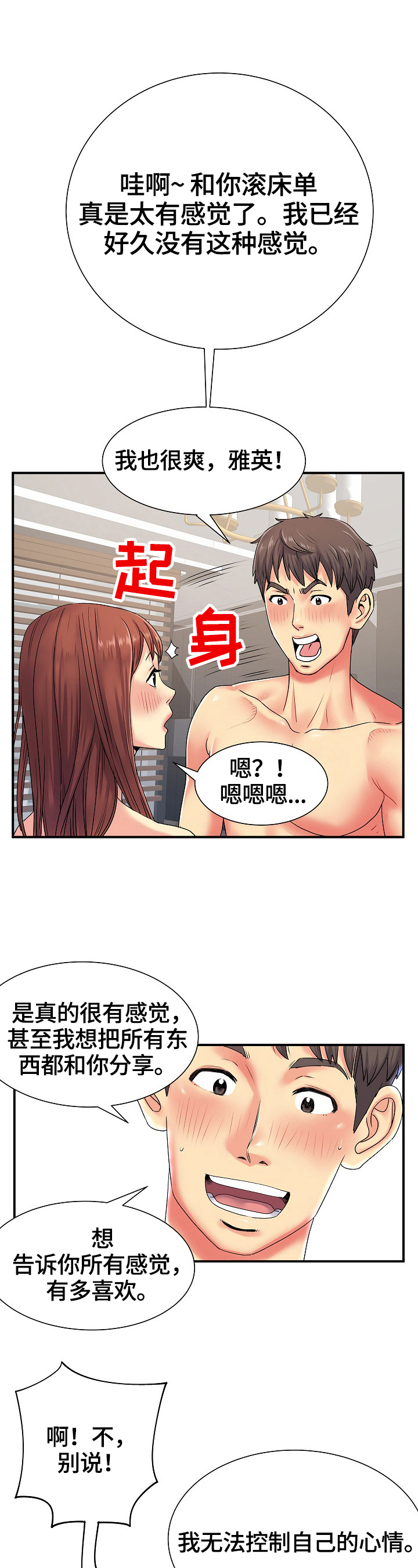 第7章：不够10