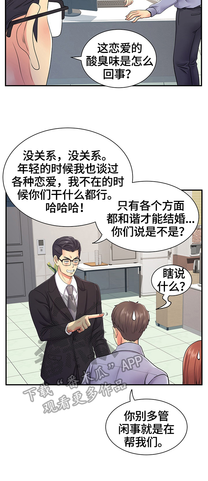 第23章：讨好6