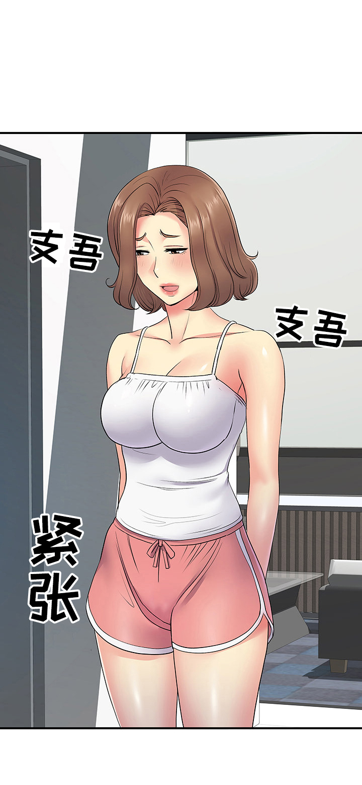 第27章：意外9