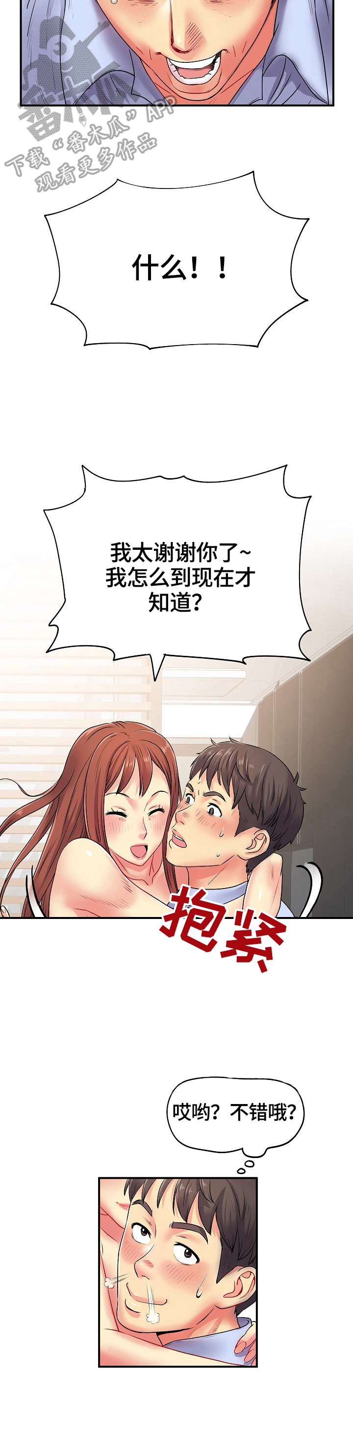 第6章：笑了5