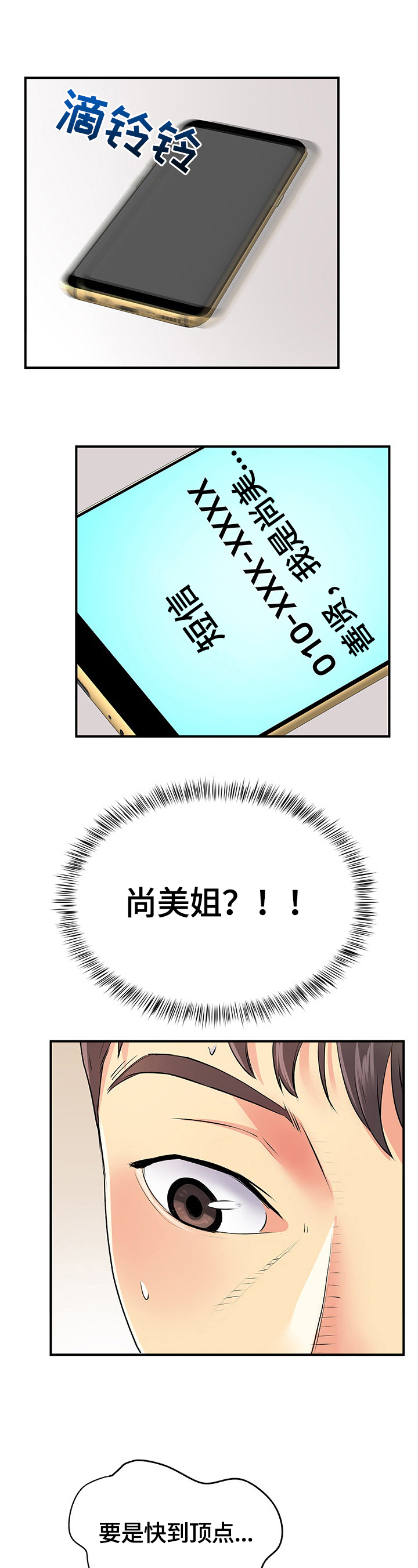 第24章：短信12