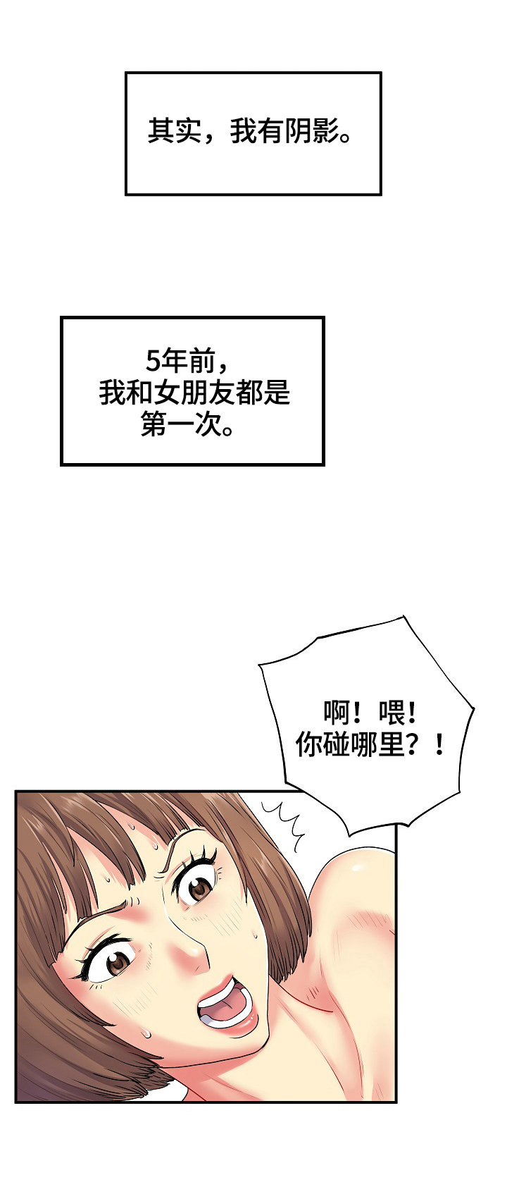 第5章：紧张1