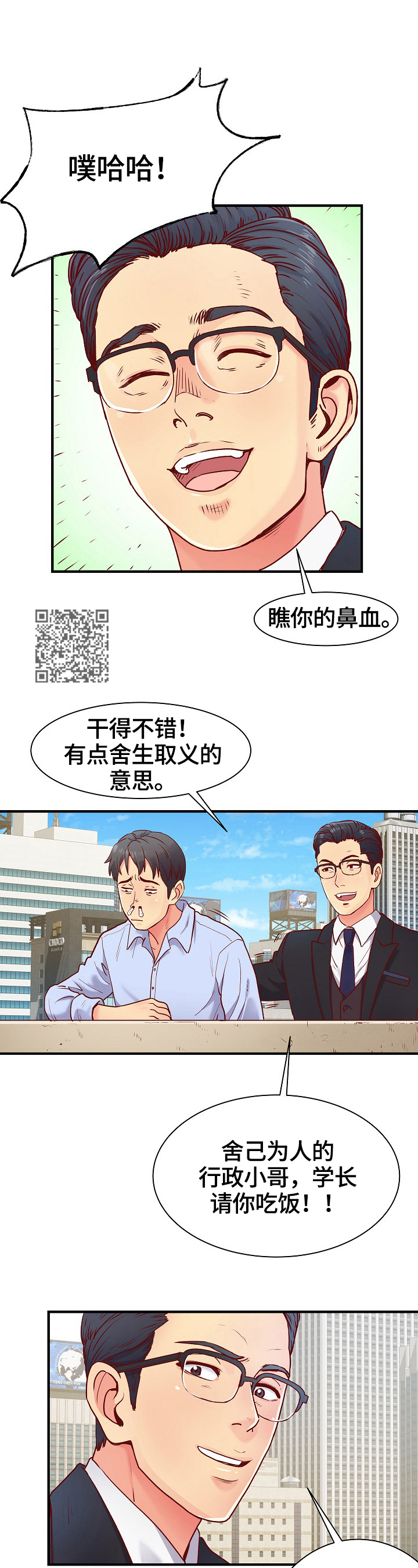 第2章：策划7