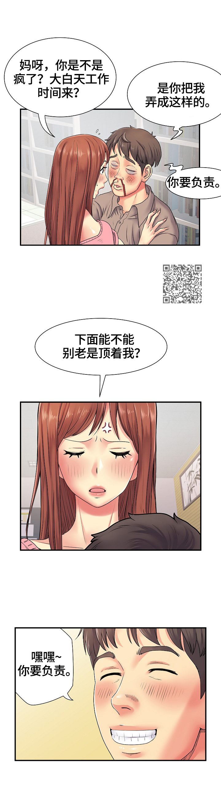 第9章：相遇5