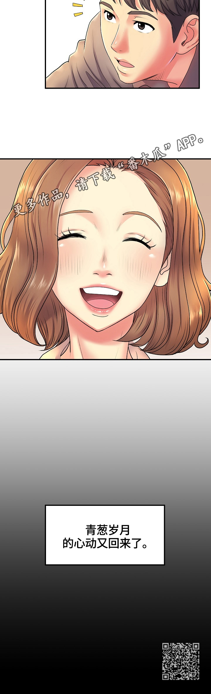 第10章：爷青回12