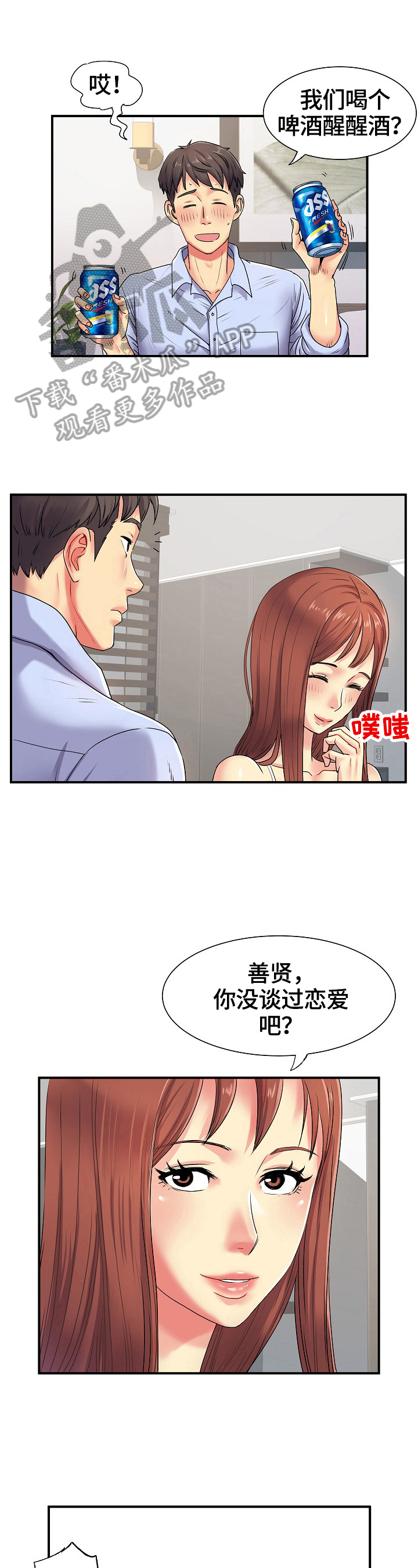 第5章：紧张12