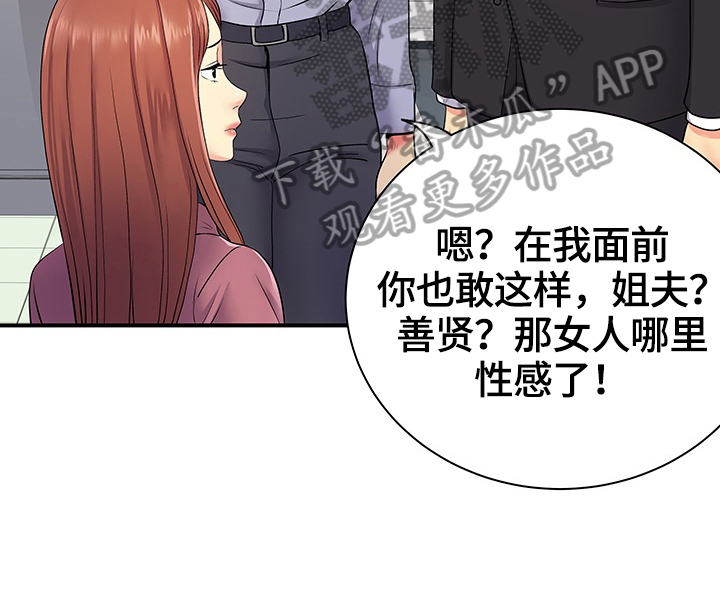 第23章：讨好8