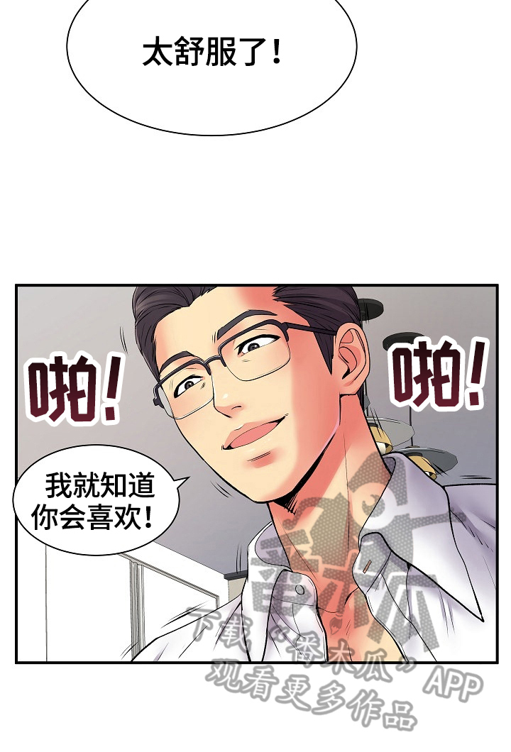 第20章：体力好5