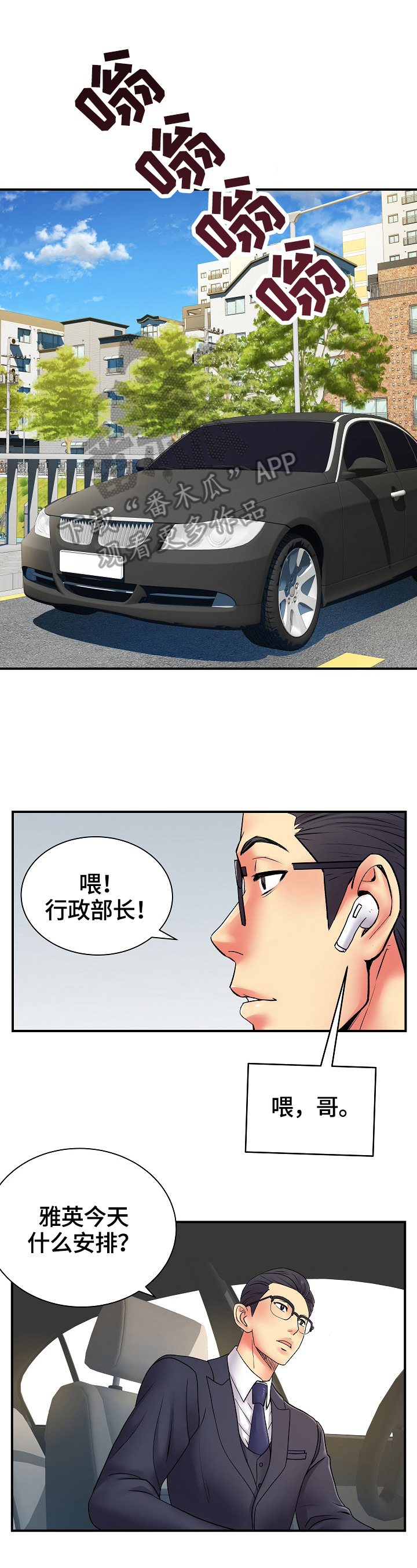 第19章：找合适的地方7