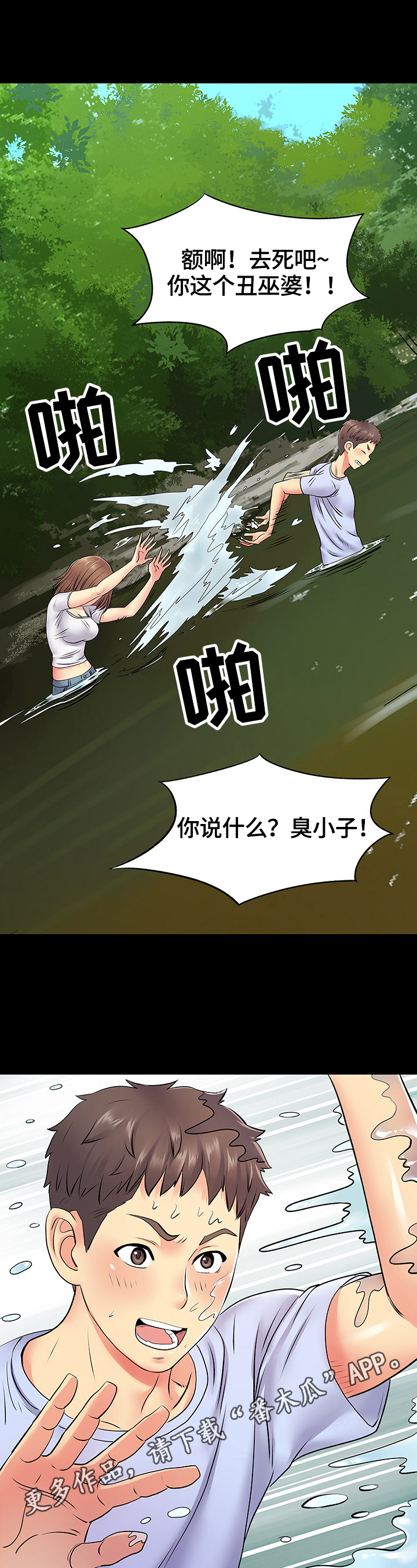 第30章：误会了14