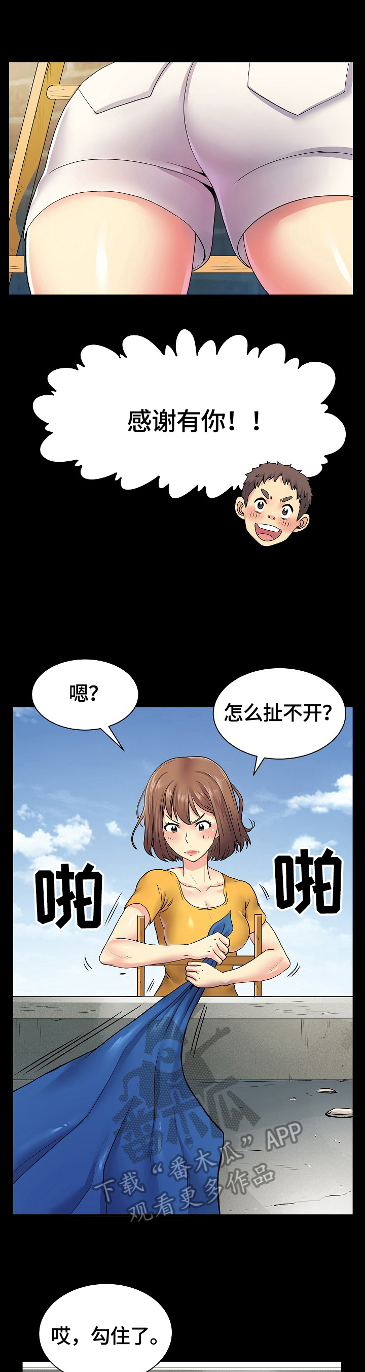 第15章：扶梯子10