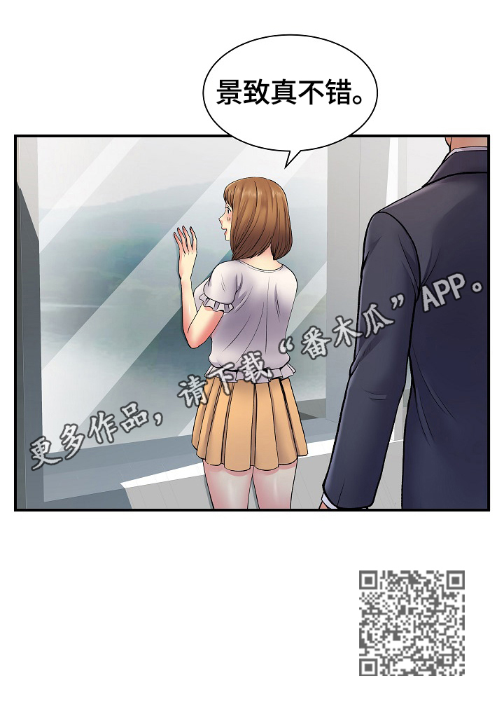 第19章：找合适的地方14