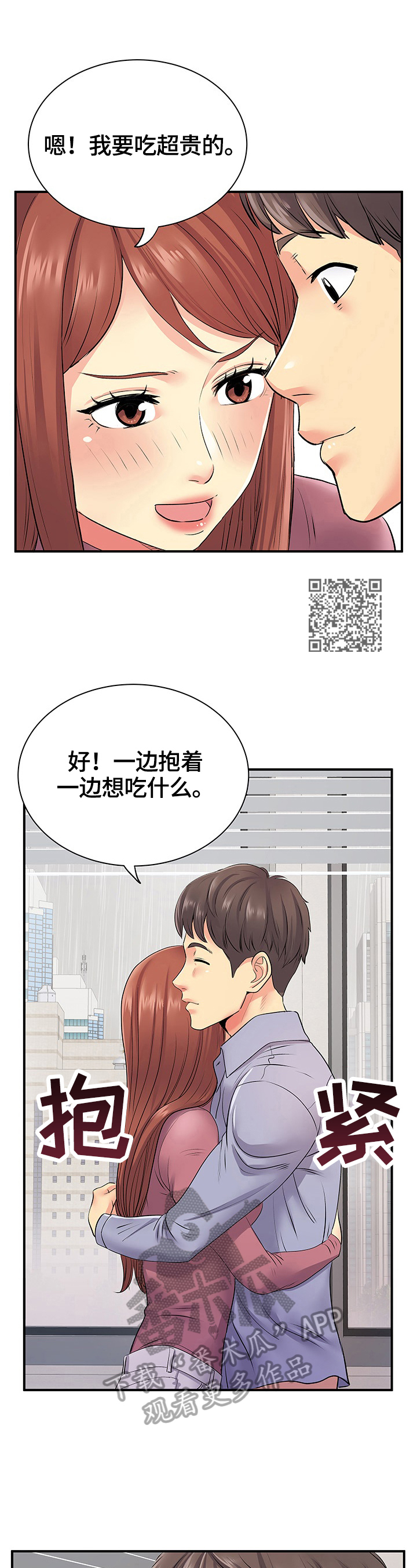 第25章：麻烦了6