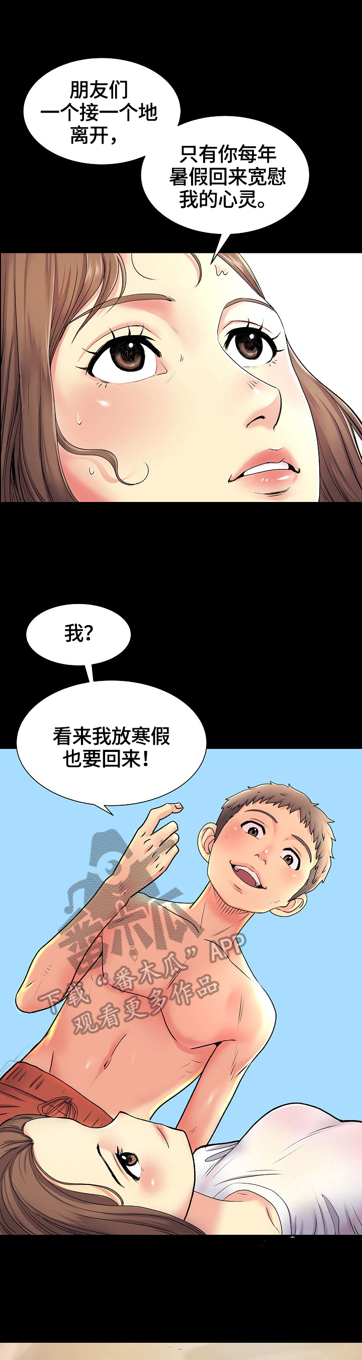 第11章：猜测4