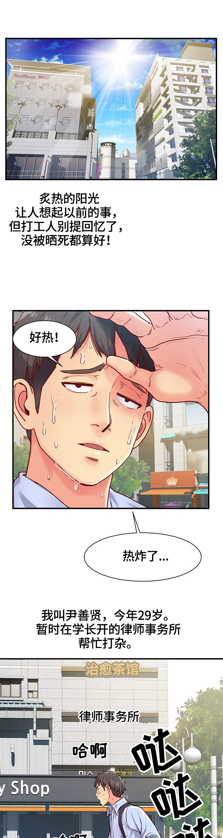 第1章：意外2