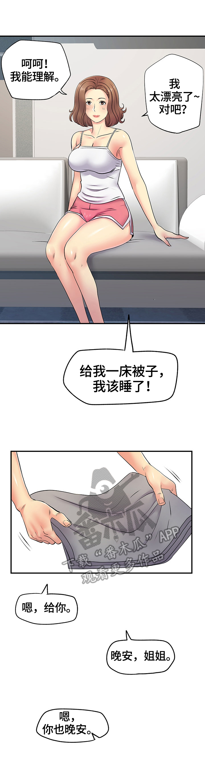 第31章：检查合约4