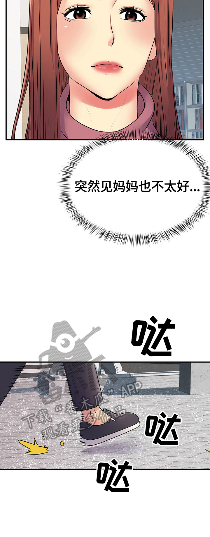 第26章：去我家7