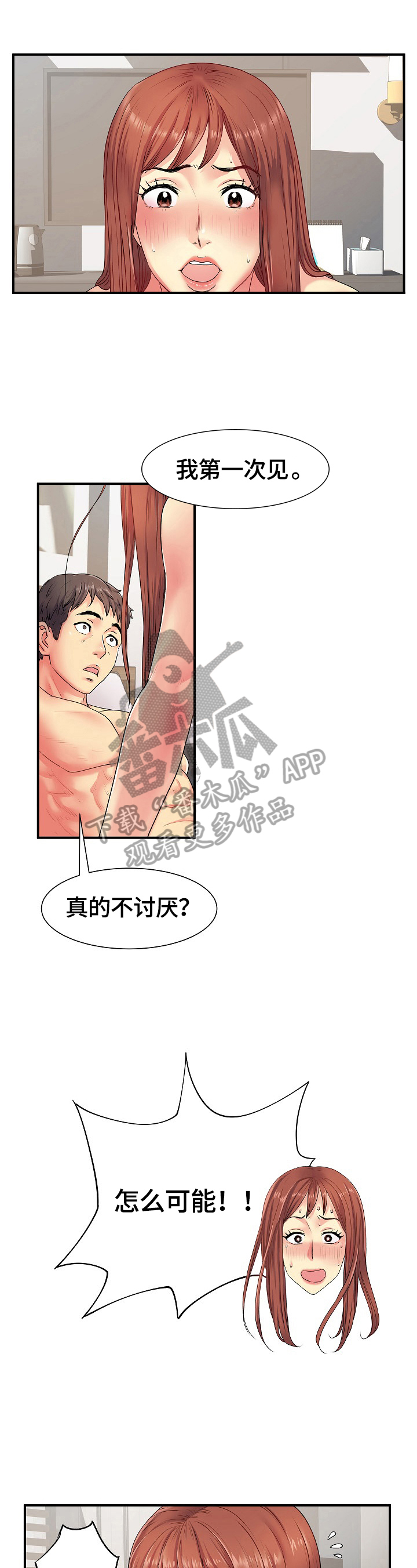 第6章：笑了6