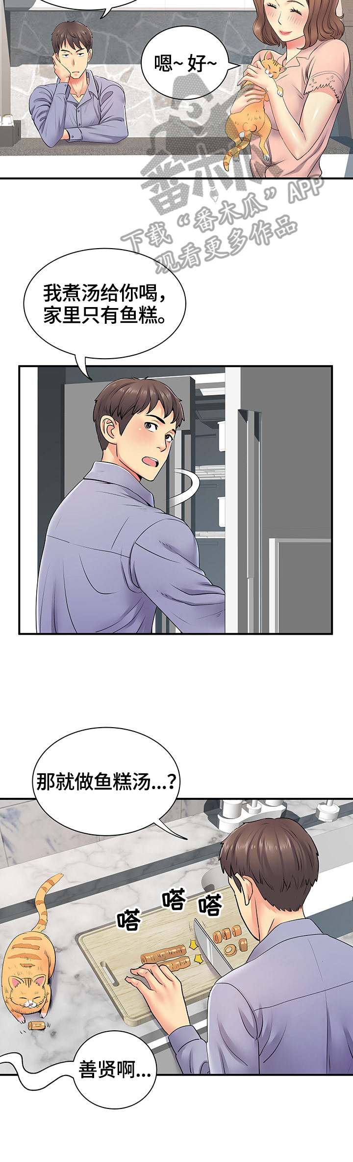 第27章：意外7