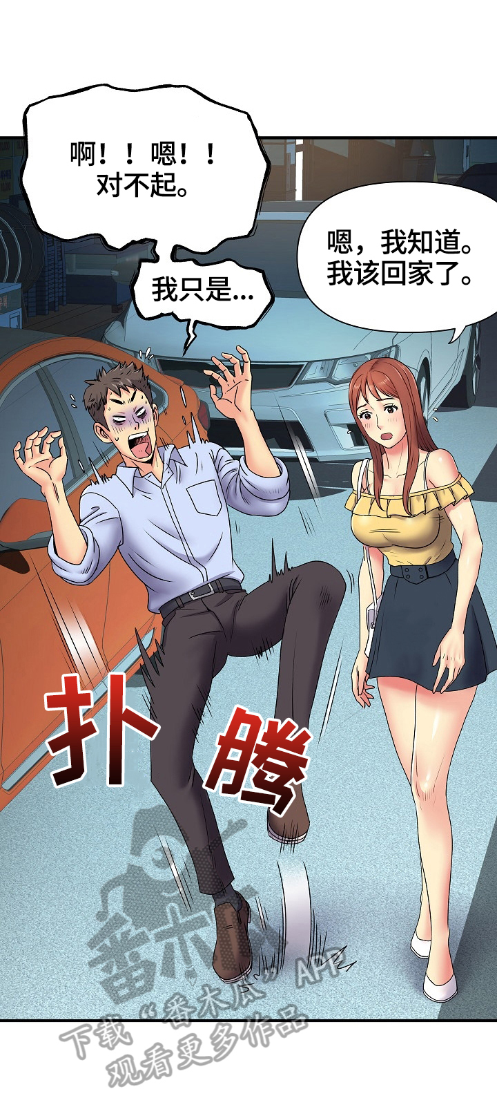 第4章：上钩了7