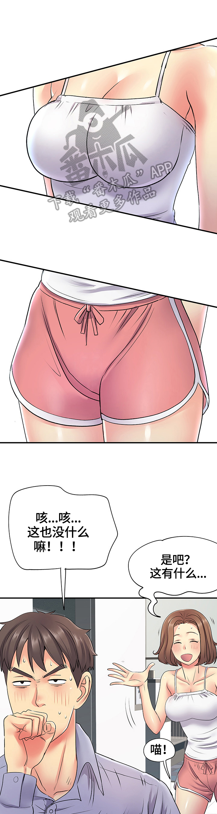 第27章：意外10