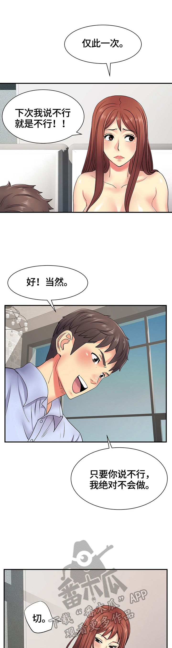 第17章：满足你的愿望9