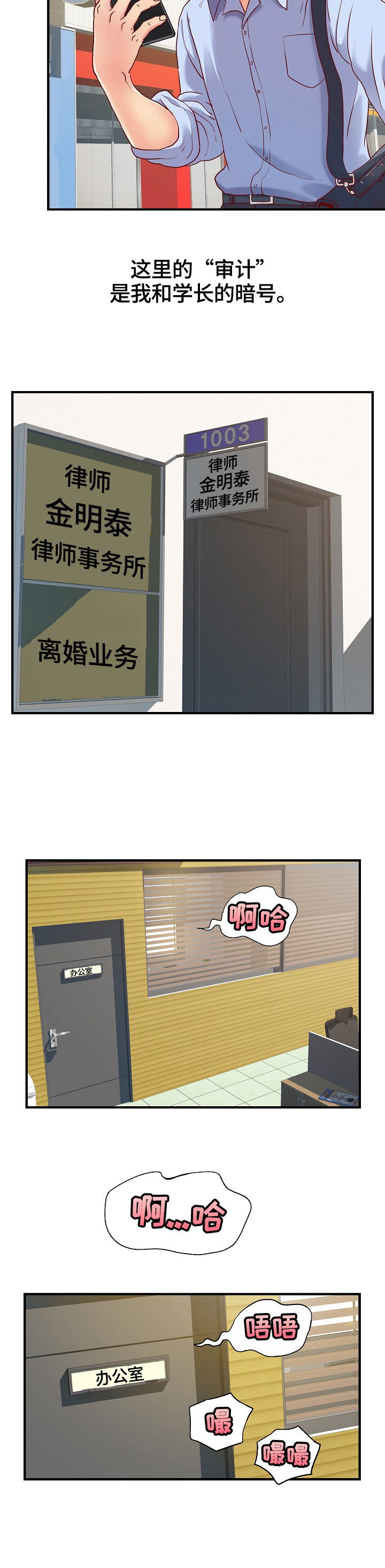 第1章：意外5