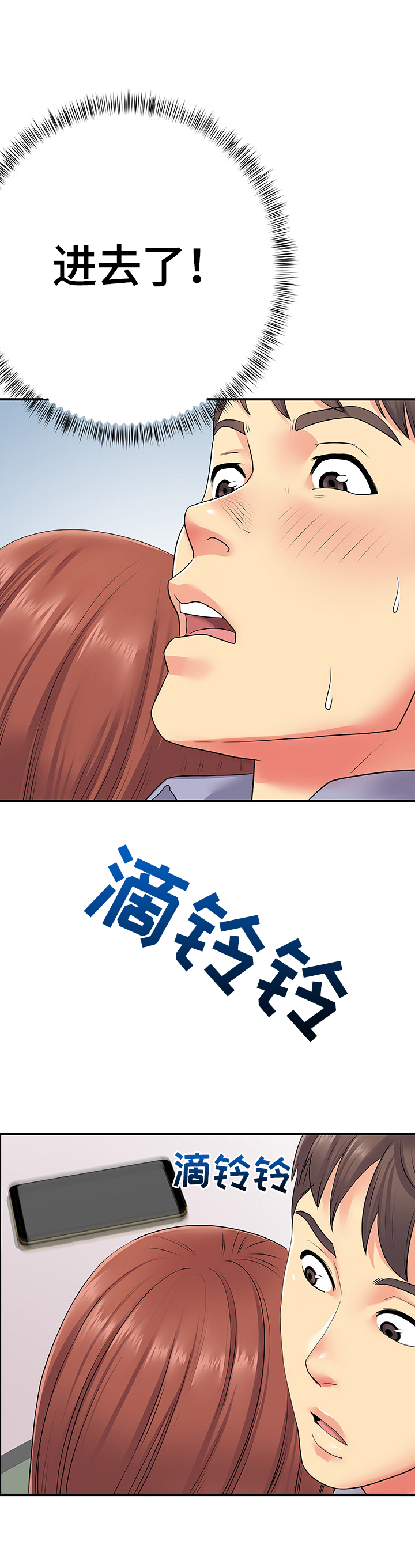 第25章：麻烦了10