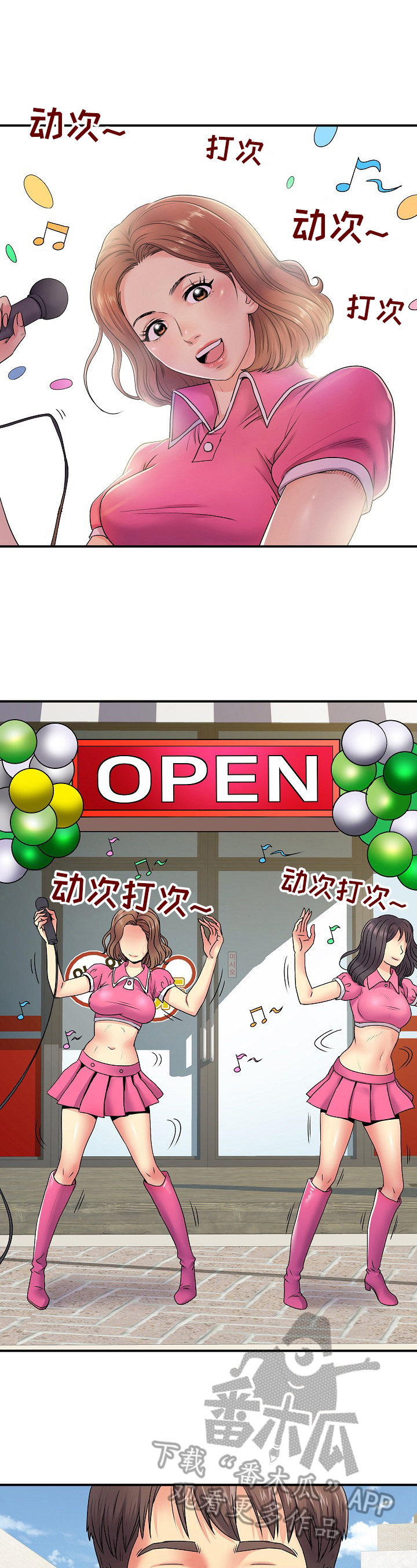 第9章：相遇10