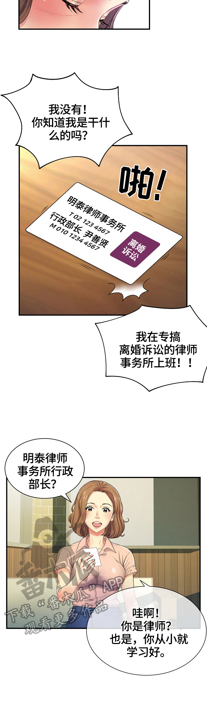 第10章：爷青回10