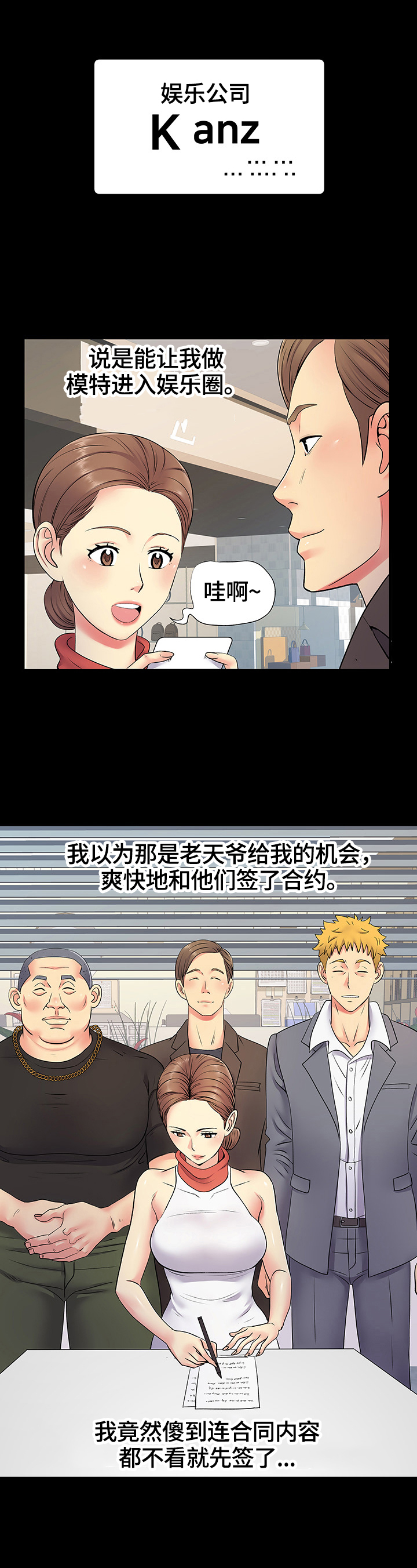 第28章：讲述10